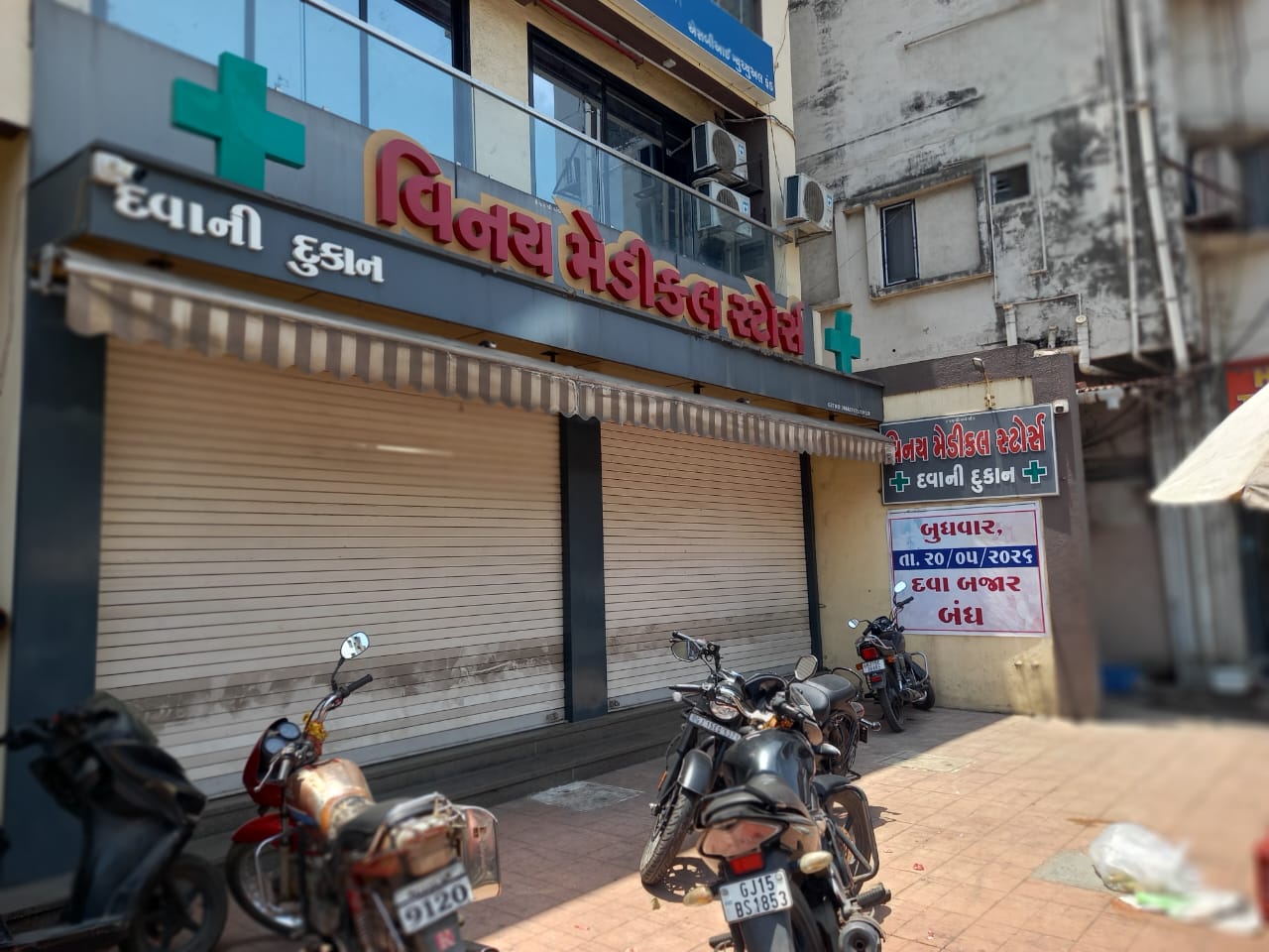 Latest Vapi News ( ): 23 Latest Vapi News ( ): 23