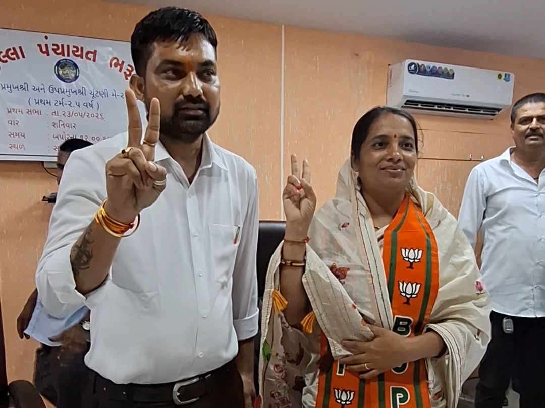 Bharuch District Panchayat: Dimple Raj President | Ajit Vasava VP Elected