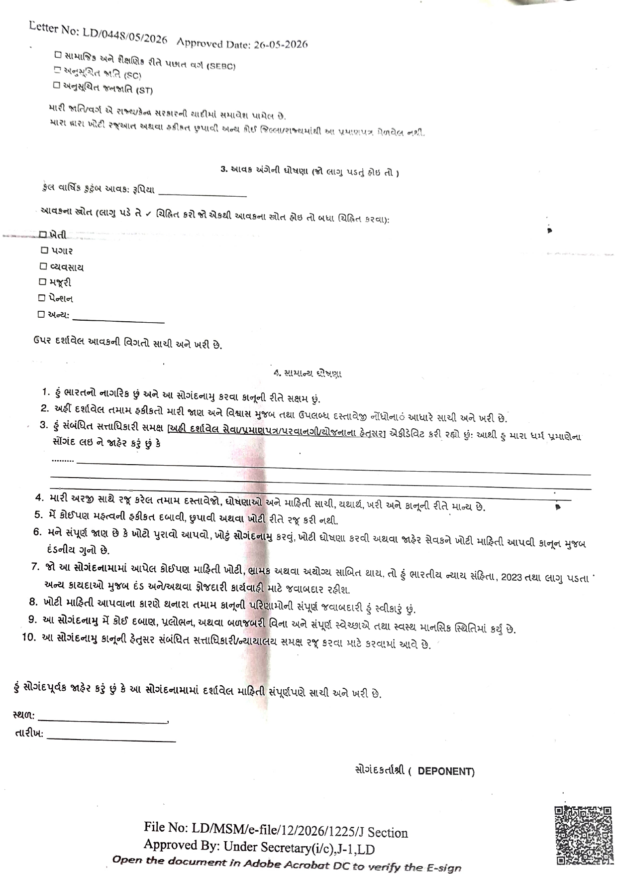 Gujarat’s New ‘Universal Affidavit’