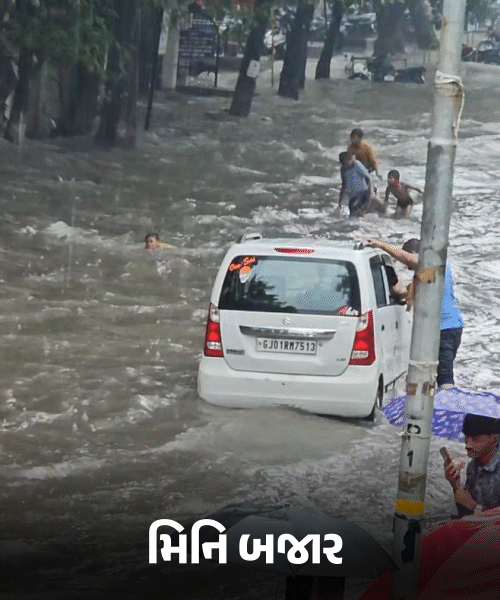 Surat Deluge