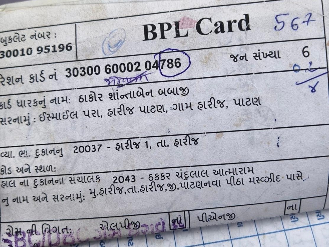 Controversy in Patan