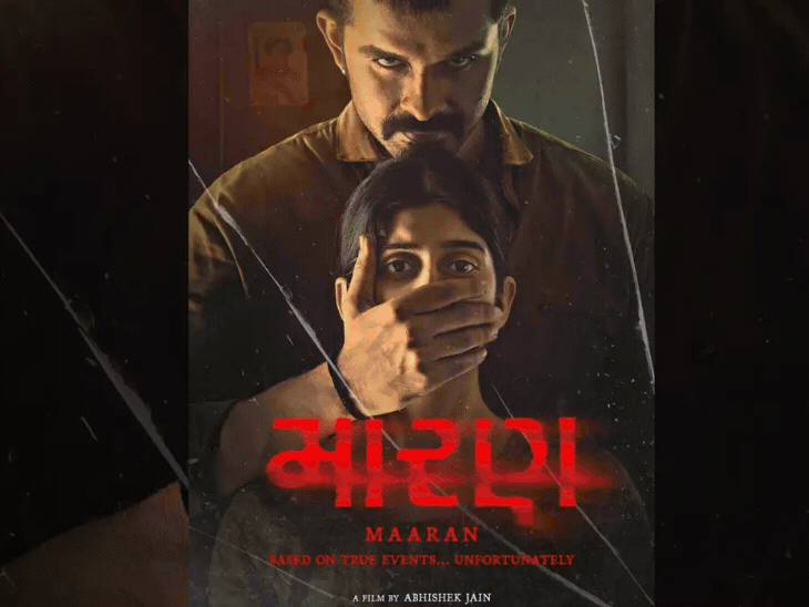 72nd National Film Awards