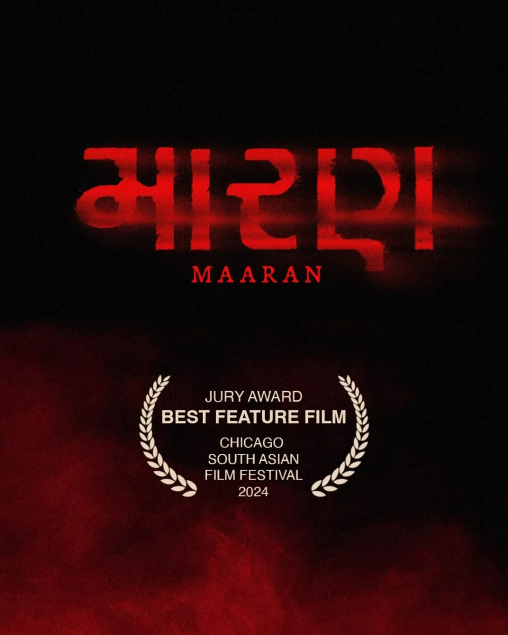 72nd National Film Awards