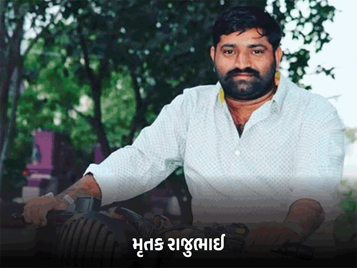 Rajkot Double Murder