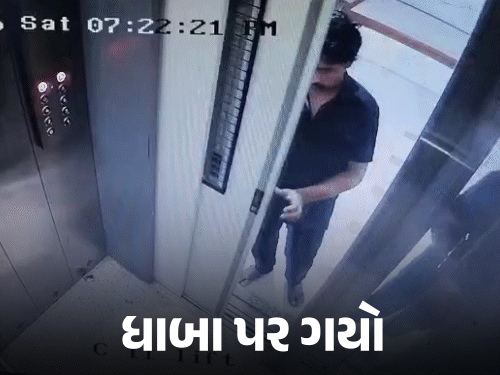 Ahmedabad Shocker