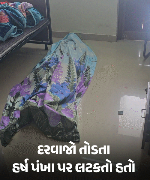 Surat Civil Hospital Doctor Harsh Pandya Suicide; Ragging Controversy