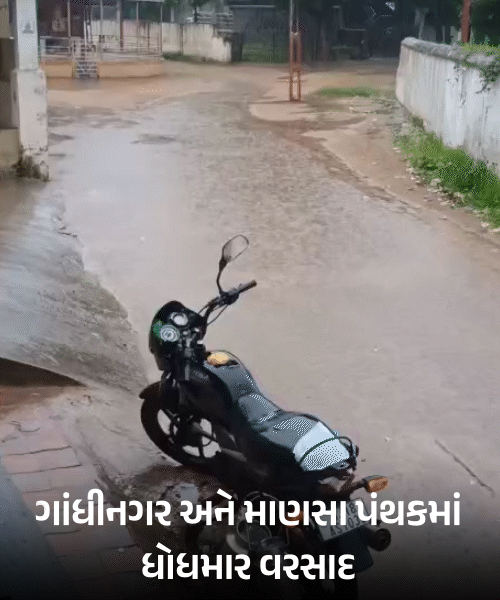 Gujarat Weather Update:
