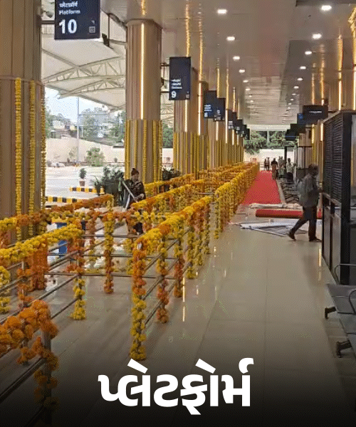 Easing Commuter Rush