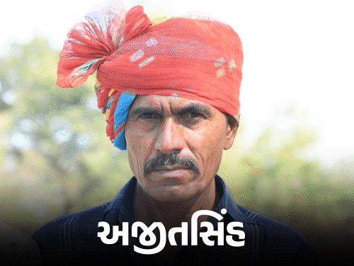 Bhavnagar Tragedy