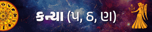 Sunday Horoscope
