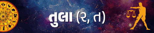 Sunday Horoscope