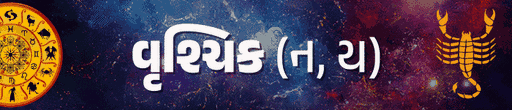 Sunday Horoscope
