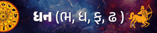 Sunday Horoscope