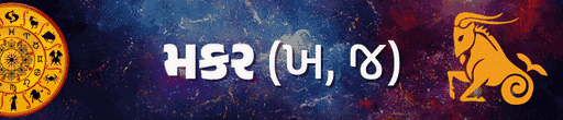 Sunday Horoscope