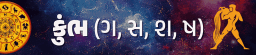Sunday Horoscope