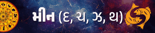 Sunday Horoscope