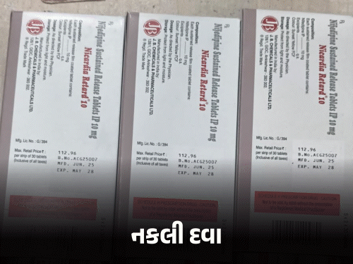 Fake BP Medicine