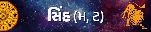 Daily Horoscope Today