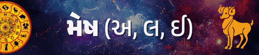 Today’s Horoscope