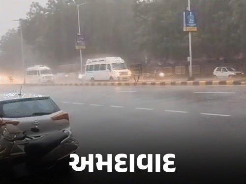 Gujarat Weather Alert