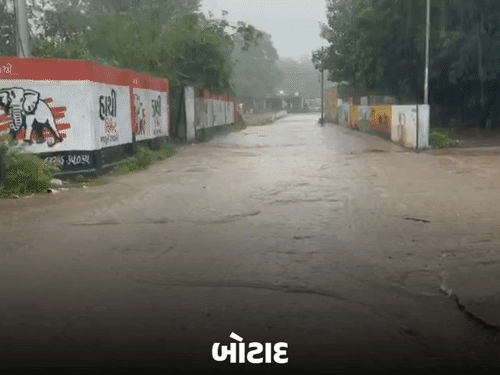 Gujarat Weather Alert