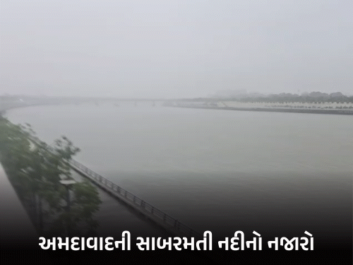 Gujarat Rain
