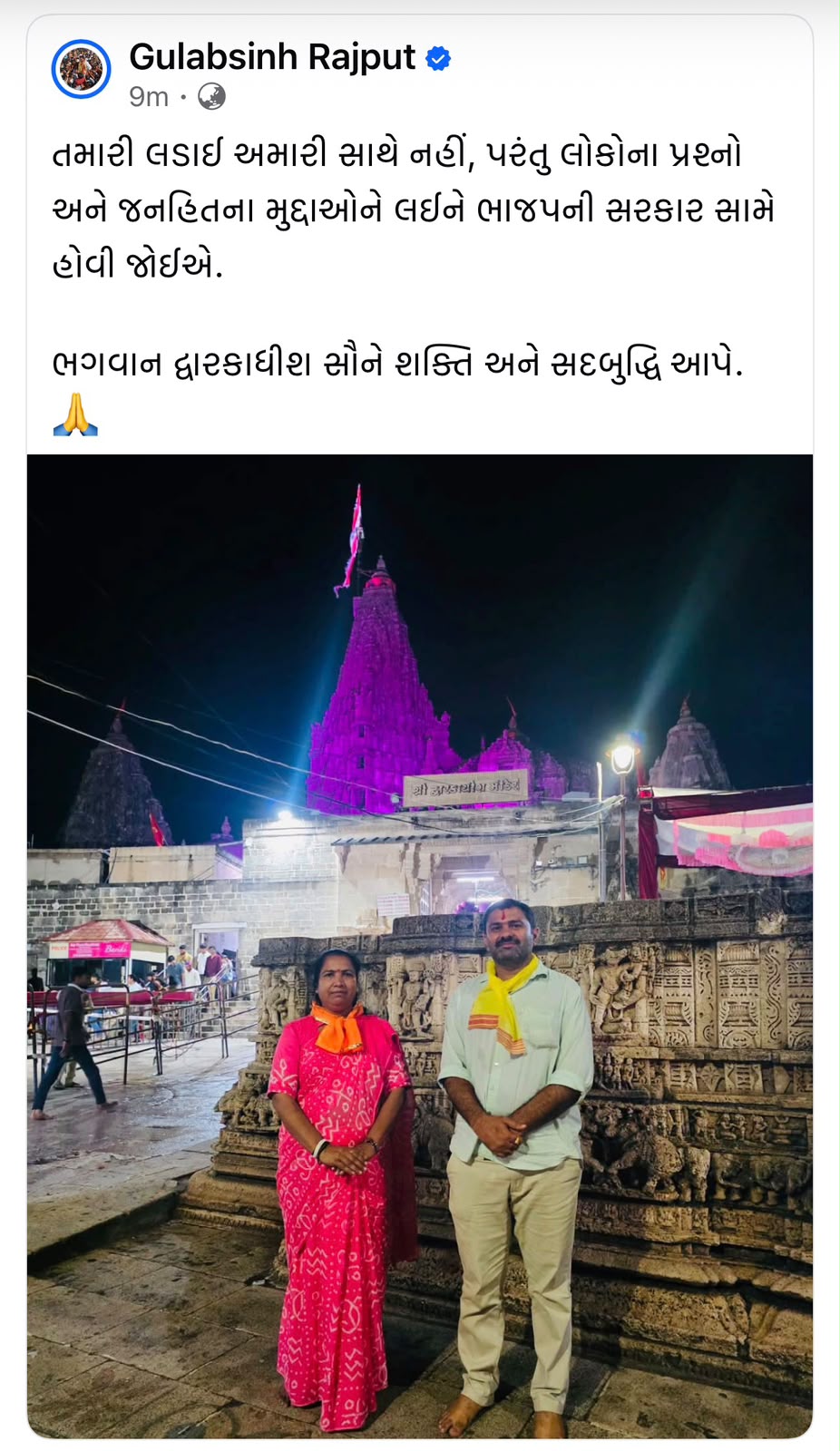 બનાસકાંઠાના સાંસદ ગેનીબેન ઠાકોર અને જિલ્લા કોંગ્રેસ પ્રમુખ ગુલાબસિંહ રાજપૂત.