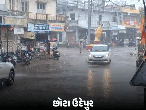 Gujarat Rain Alert