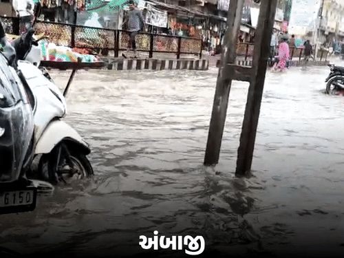 Gujarat Rain Alert