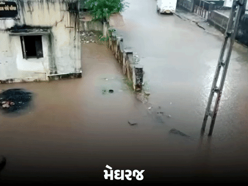 Gujarat Rain Alert