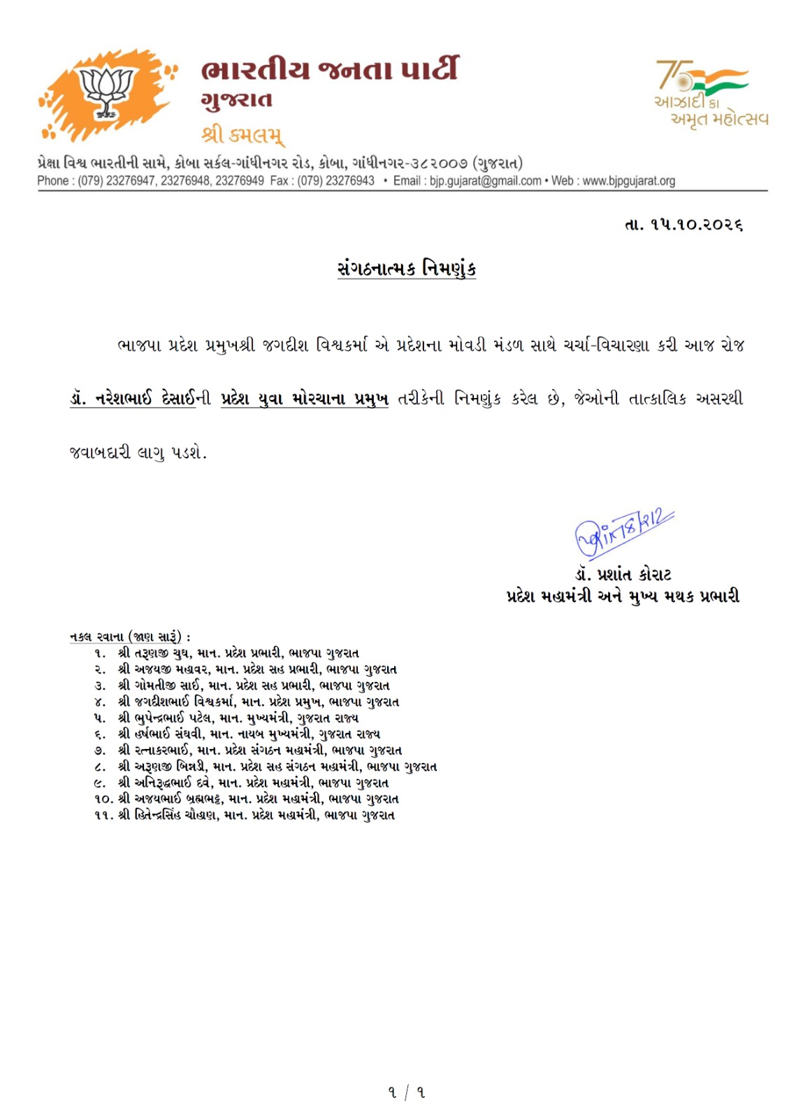 From ABVP to BJP Youth Leadership