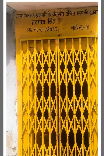 राशन लेने से पहले मोबाइल पर ऐसे चेक करें कोटा: गड़बड़ी करने वाले डीलरों पर कसेगा शिकंजा