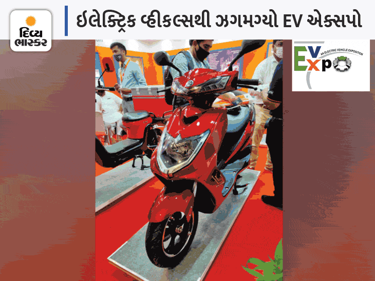 સ્કૂટરથી લઇને ફૂડ ડિલિવરી બાઇક સહિત અનેક વ્હીકલ્સ એક્સપોના પહેલા દિવસે જ લોન્ચ થયાં, 10 ફોટોઝમાં ટોપ સ્પીડ અને રેન્જ જાણી લો|ઓટોમોબાઈલ,Automobile - Divya Bhaskar