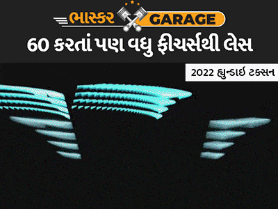 ADAS ફીચરવાળી એકમાત્ર કાર, ડ્રાઇવર બોલે ત્યારે શરૂ થશે AC,કિંમત 27.69 લાખ રૂપિયાથી શરુ|ઓટોમોબાઈલ,Automobile - Divya Bhaskar