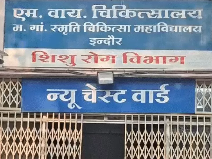 MP Breaking : 1.5-month-old loses thumb due to nursing negligence