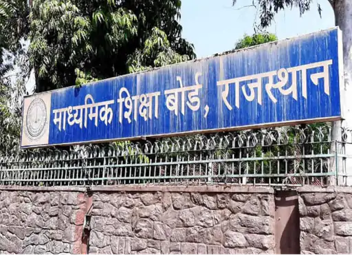 REET-2021 का संशोधित रिजल्ट जारी 30 हजार 395 परीक्षार्थियों को हुआ 1 अंक का नुकसान, लेवल वन का परिणाम नहीं बदलेगा