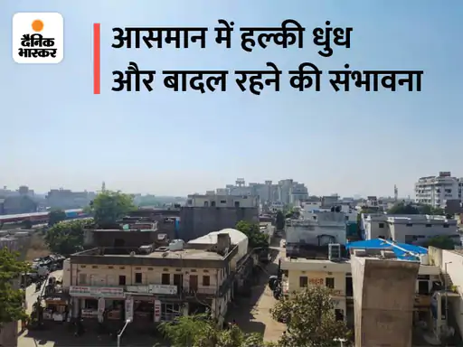 राजस्थान में शिवरात्रि तक बनी रहेगी सर्दी:10 मार्च तक न्यूनतम तापमान 20 डिग्री सेल्सियस से नीचे रहेगा; मार्च के दूसरे सप्ताह से बढ़ेगी गर्मी