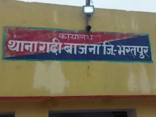 फर्जी दस्तावेज फर्जीवाड़े से नौकरी हासिल करने का आरोप, पुलिस में मामला दर्ज