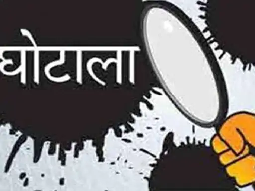 प्रधानमंत्री आवास योजना घोटाला कामां में अपात्र 250 लोगों के खाते सीज, रिकवरी होगी