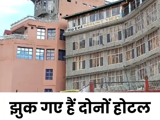 जम्मू-कश्मीर के डोडा में 21 घरों में दरार आई:जमीन धंसने से हालत बिगड़ी, जांच के लिए जियोलाजिकल सर्वे ऑफ इंडिया की टीम पहुंची