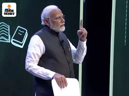 PM मोदी आज परीक्षा पे चर्चा करेंगे:38 लाख स्टूडेंट्स को देंगे टिप्स, कार्यक्रम के लिए पिछले साल से दोगुना रजिस्ट्रेशन