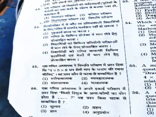 अभ्यर्थियों ने उठाई बोनस अंक की मांग:वरिष्ठ अध्यापक भर्ती: विज्ञान के पेपर में गणित के सवाल