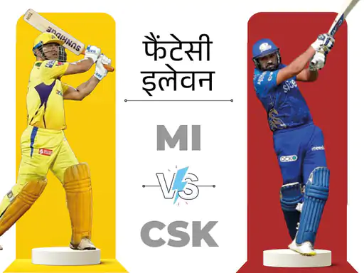 MI vs CSK फैंटेसी-11 गाइड:गायकवाड टूर्नामेंट के टॉप स्कोरर; तिलक और मोईन अली दिला सकते हैं ज्यादा पॉइंट्स