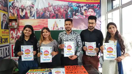 चित्रकला प्रतियोगिता के पोस्टर का हुआ विमोचन, 1 को होगी प्रतियोगिता