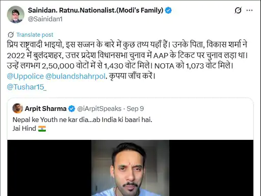 सोशल मीडिया पर भारत विरोधी पोस्ट:विदेश में रहते हुए हुई FIR,युवक ने X पर नेपाल आंदोलन का वीडियो किया शेयर...TV Newsकल तक