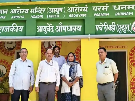 आयुर्वेद औषधालय का निरीक्षण: पचेरी कलां में उपनिदेशक ने देखी सुविधाएं, ग्रामीणों ने मांगी आधुनिक उपकरणों की सौगात