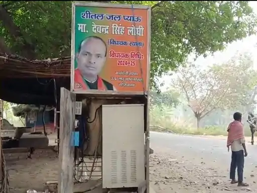 बुलंदशहर में विधायक निधि के वाटर कूलर से चोरी:पुलिस जांच में जुटी,चोरों ने मोटर-टोंटियां चुराईं...TV Newsकल तक