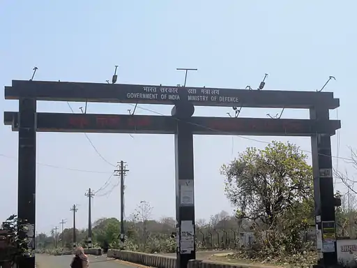 इटारसी ऑर्डनेंस फैक्ट्री को बम से उड़ाने की धमकी, सुरक्षा बढ़ाई