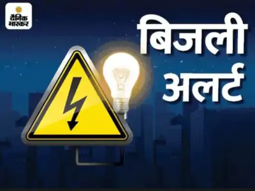 खंडवा : कल इन क्षेत्रों में 3 घंटे बंद रहेगी बिजली