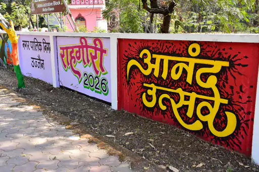 उज्जैन न्यूज़ : 25 जनवरी को कोठी रोड पर राहगीरी आनंदोत्सव, CM होंगे शामिल